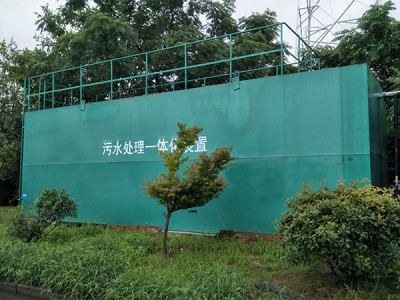 地埋式污水處理設(shè)備